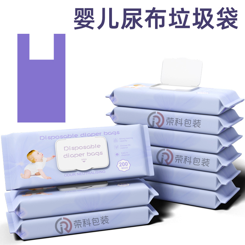 일회용 기저귀 수집 쓰레기 봉투 조끼 휴대용 기저귀 가방 향기 아기 기저귀 수집 가방 제조 업체