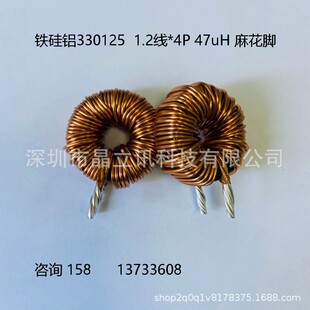 �ɶ���PFC늸��F���X�h330125����1.2mm*4P 47uH��ʽ�黨�_