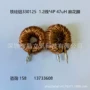 立式47uh铁硅铝麻花电感
