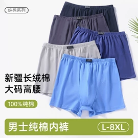 男士平角裤;女士三角裤;男士三角裤