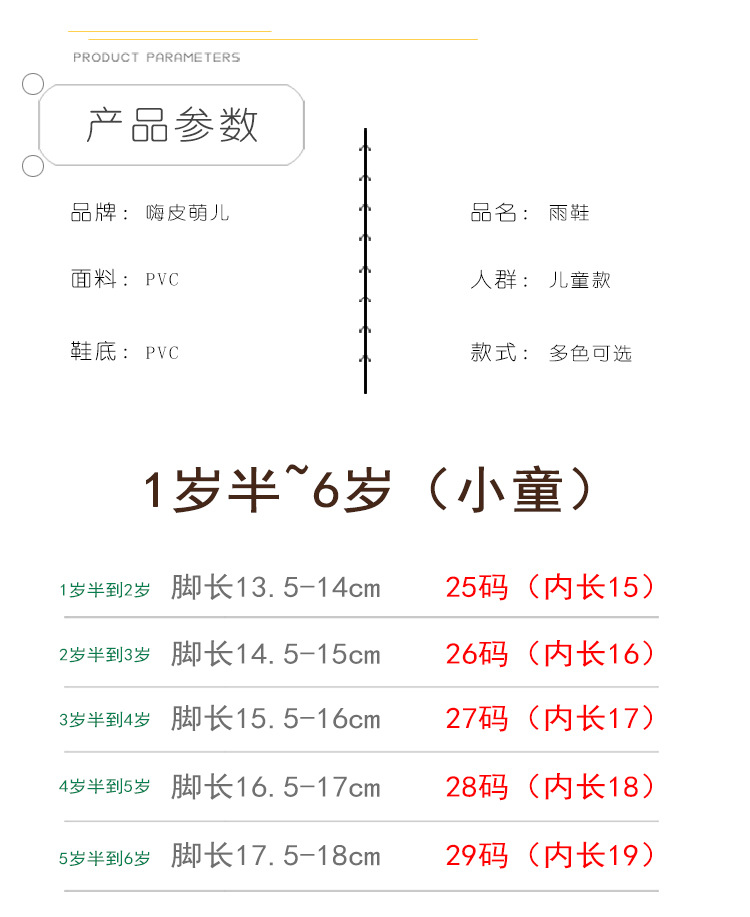 儿童雨鞋卡通可爱男女童防水防滑小孩踩水鞋学生宝宝胶鞋雨靴详情5