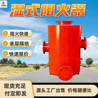 水封式防爆器 具备泄压保护双重功能 水封式防爆器 水封式防爆器