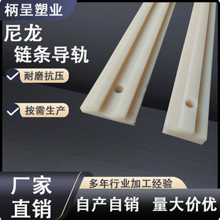 塑料垫条耐磨衬条尼龙T型双排耐磨条链条导轨-阿里巴巴