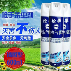 卸売殺虫剤エアゾールスプレー無臭ホテル蚊よけハエゴキブリ殺虫剤
