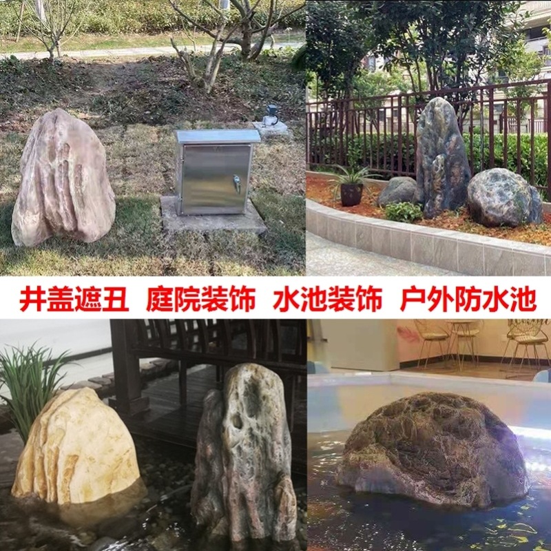 庭院影视遮丑井盖石头装饰防水假公园道具遮盖空心石草坪遮挡