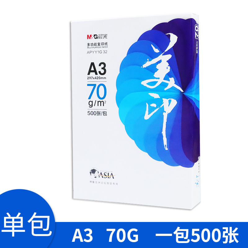 [미국인쇄모델] A3/70G/500매/1팩 A4가 아님