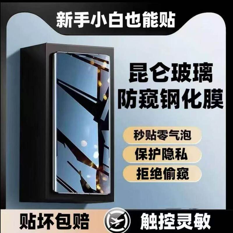 Suitable for Huawei MateX7X6X5 Collector's Edition folding screen tempered film X3X2 privacy screen protector, outer screen anti-drop, anti-explosion protection Suitable for Huawei MateX7X6X5 Collector's Edition folding screen tempered film X3X2 privacy screen protector, outer screen anti-drop, anti-explosion protection