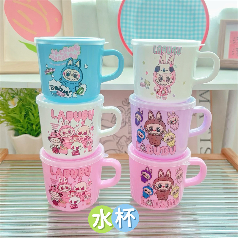 可爱labubu儿童水杯马卡龙小杯子牛奶杯宝宝饮水杯带盖子手柄杯子