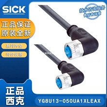 SICK����YG8U13-050UA1XLEAX������/����Ԫ����|�Ͳ��^ԭ�b��Ʒ