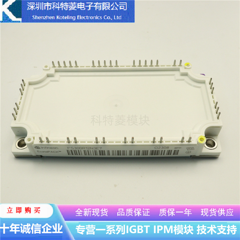 FS300R12N3E7模块变频器配件全新300A 1200V 原装 质量保证直拍