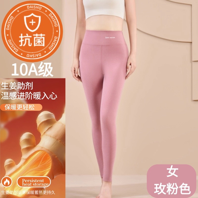10A抗菌+生姜磨绒男女秋裤修身衬裤秋冬季高腰打底保暖裤加绒加厚|undefined