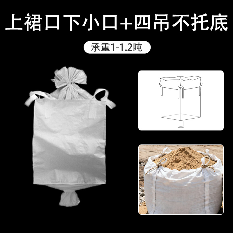 1.5 toneladas más gruesas bolsas de embalaje de toneladas más grandes bolsas espaciales bolsas de contenedor de embalaje de toneladas resistentes al desgaste pueden imprimir logotipo bolsa mayorista