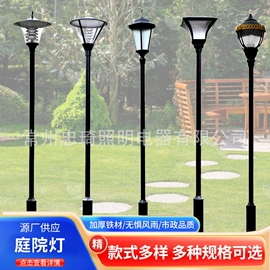 其他室外照明;路灯;庭院灯