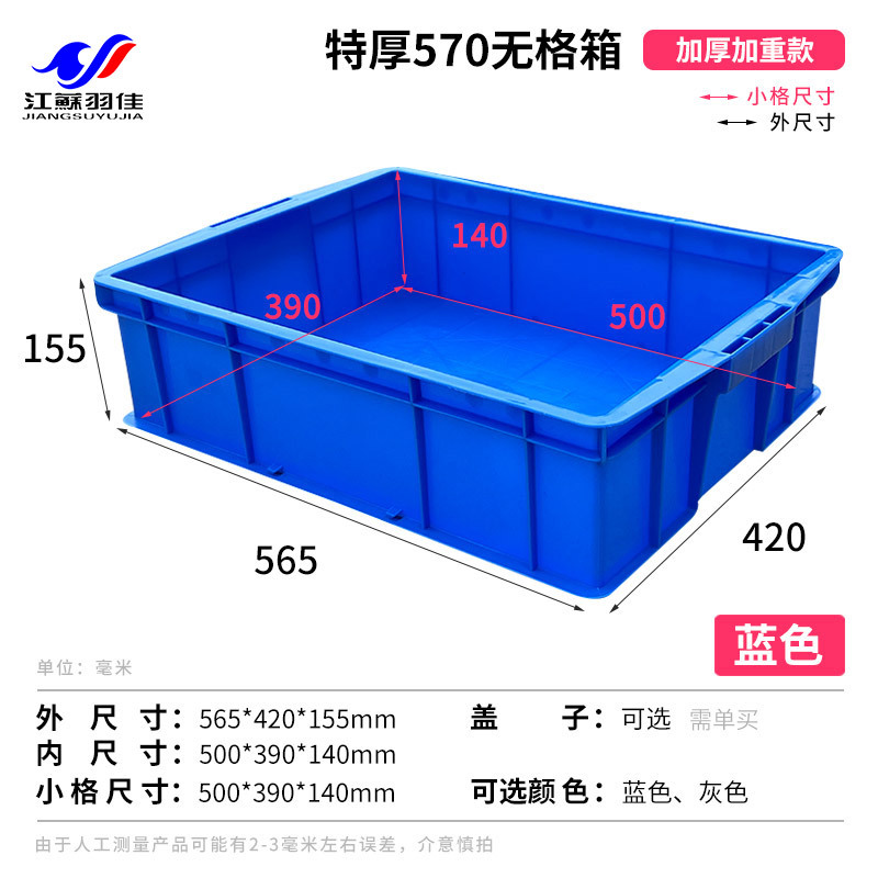 1 570*420*150mm