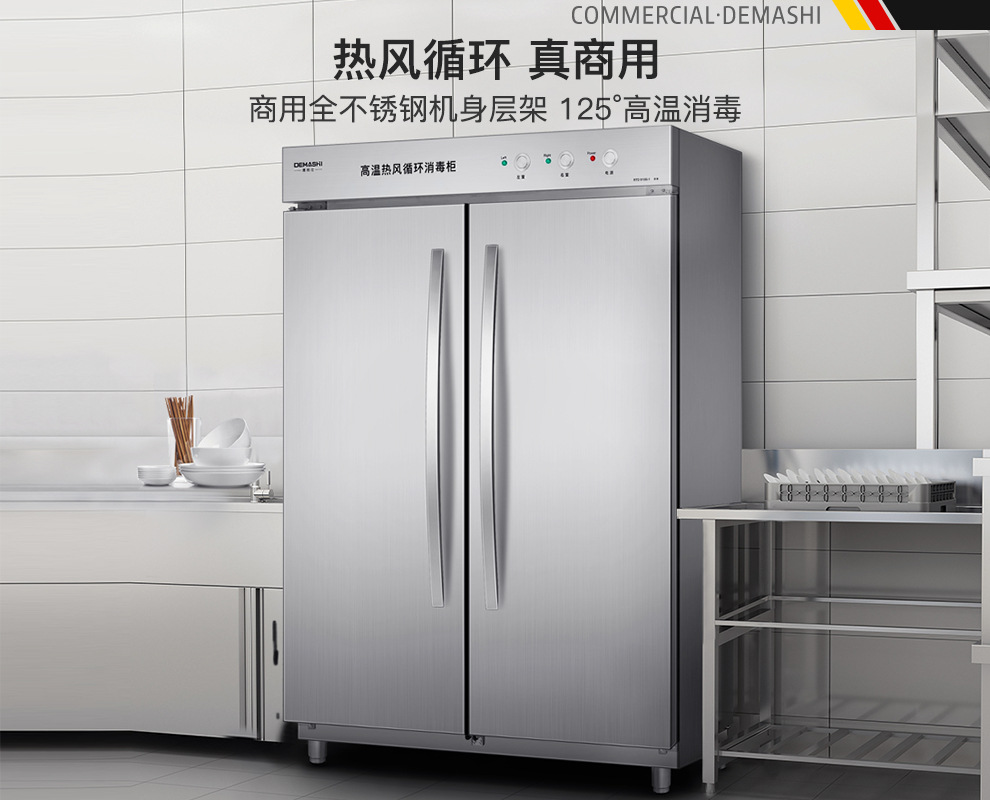 RTD910B-2消毒柜-990 (2).jpg