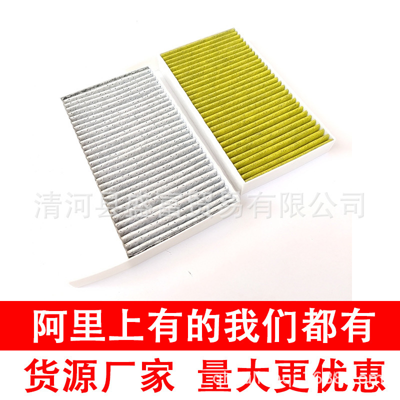 Applicable to 19-21 Tesla Model 3 air conditioning filter element filter multi-effect with charcoal 1 pair dustproof filter