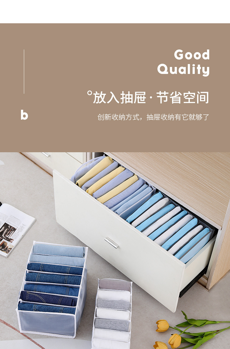 衣裤收纳格详情_09.jpg