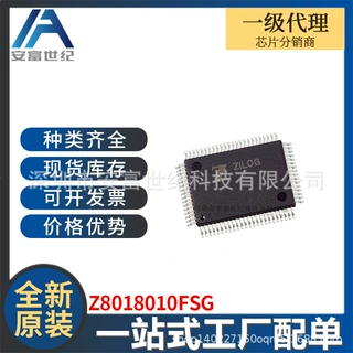 Z8018010FSG QFP80 集成电路IC 全新原装