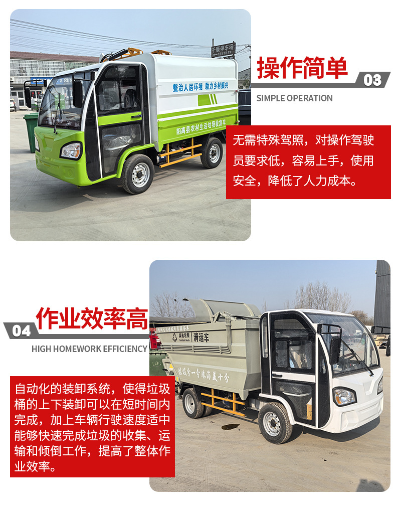 Electric Four-Wheel Bucket Garbage Truck Community Property Garbage Recycling Transport Truck Self-Unloading Electric Garbage Truck