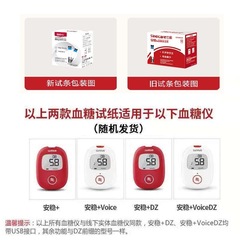 Sannuo Anwen plus + type blood glucose test strips household blood glucose test measuring instrument Anwen ten test paper test strips