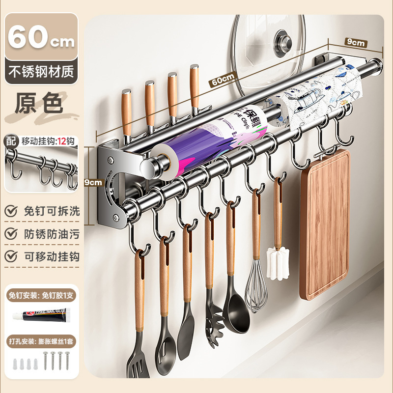 キッチンストーリーキッチンフックラックパンチフリーハンギングロッド壁掛け304ステンレス鋼キッチン用品ペーパータオル収納ラック|undefined