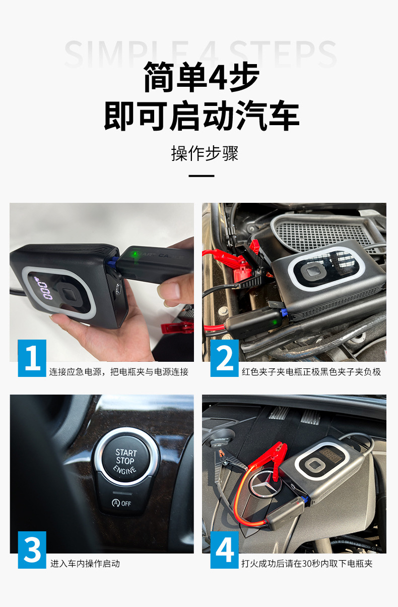 AP06 应急启动电源充气泵  (9).jpg