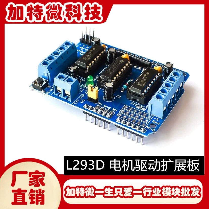 Модуль привода двигателя L293D удлинитель пластины Двигатель пластины motor control shield