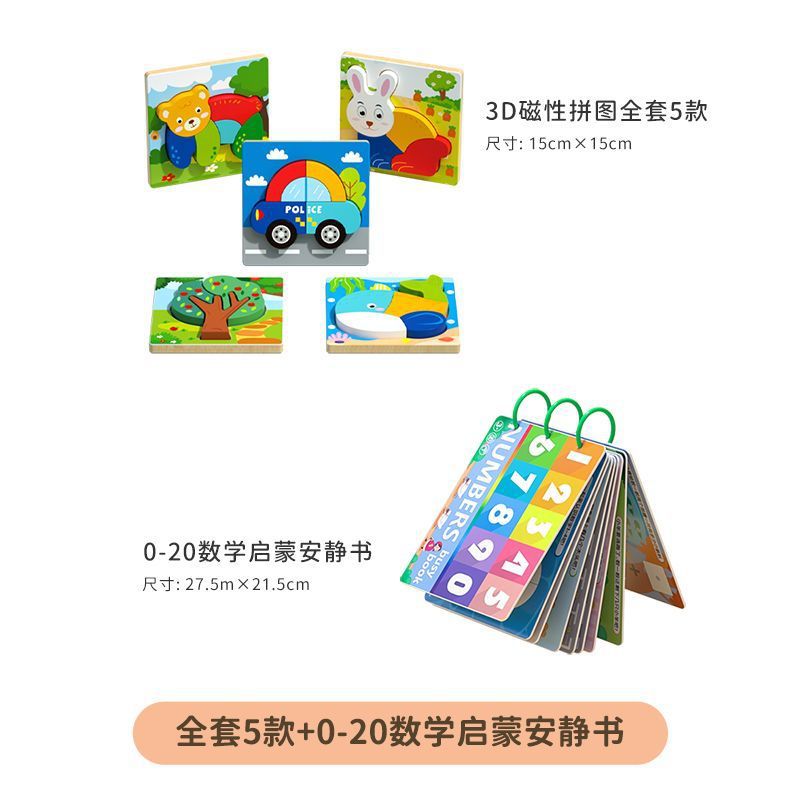 Rompecabezas tridimensional de madera para niños de 3 a 6 años de edad 1 niño 2 niña educación temprana inteligencia rompecabezas bebé bloques de construcción juguete