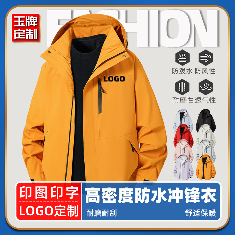 Single-Layer Thin Hooded Jacket, Outdoor Jacket, Corporate Workwear, Group Wear, Windbreaker, Workwear, Custom Printed Logo