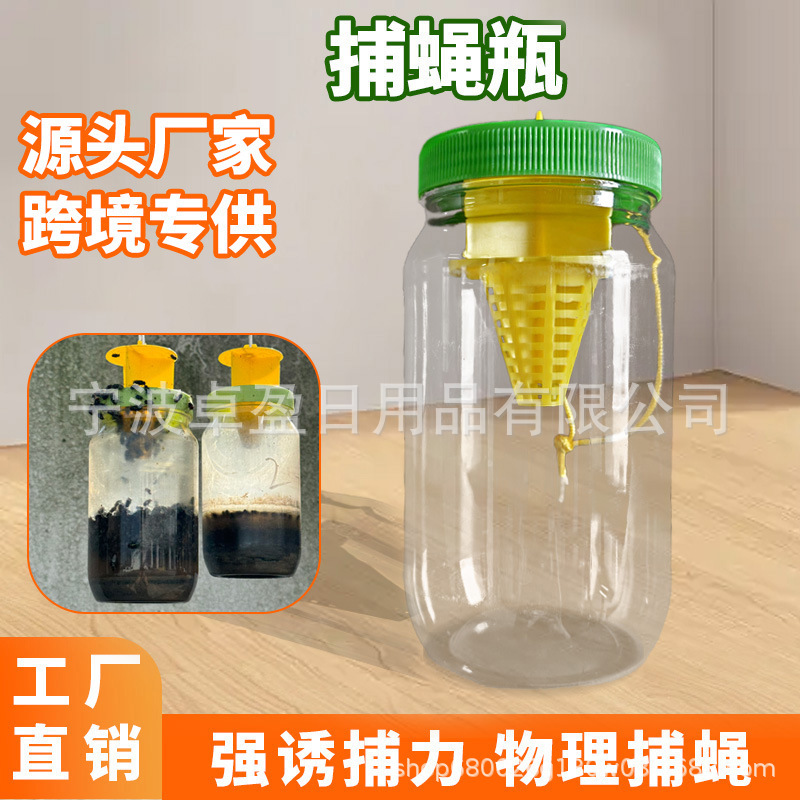Fly Trap Bottle Insect Killer [Direct from Manufacturer, in Stock Wholesale] Automatic Hanging Physical Fly Trap for Indoor and Outdoor Use