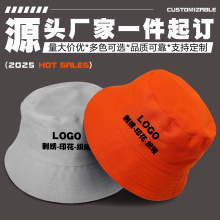 渔夫帽广告帽子定制幼儿园盆帽旅行社团队活动防晒渔夫帽印字刺绣