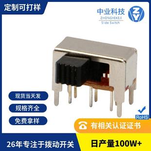 Manufacturer Sk-22H04 Horizontal 6-Pin Sliding Switch 2P2T Double-Row Two-Speed Toggle Switch 2-Speed