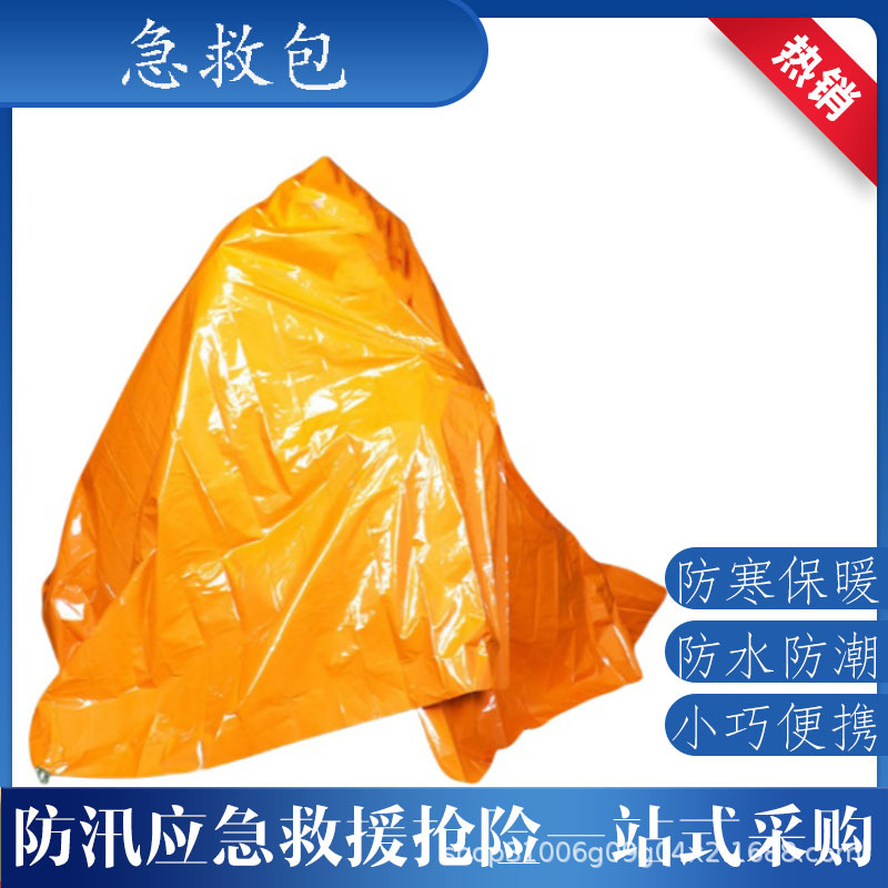 户外急救保温毯野外求生保暖应急救生毯防失温急救毯厂家批发