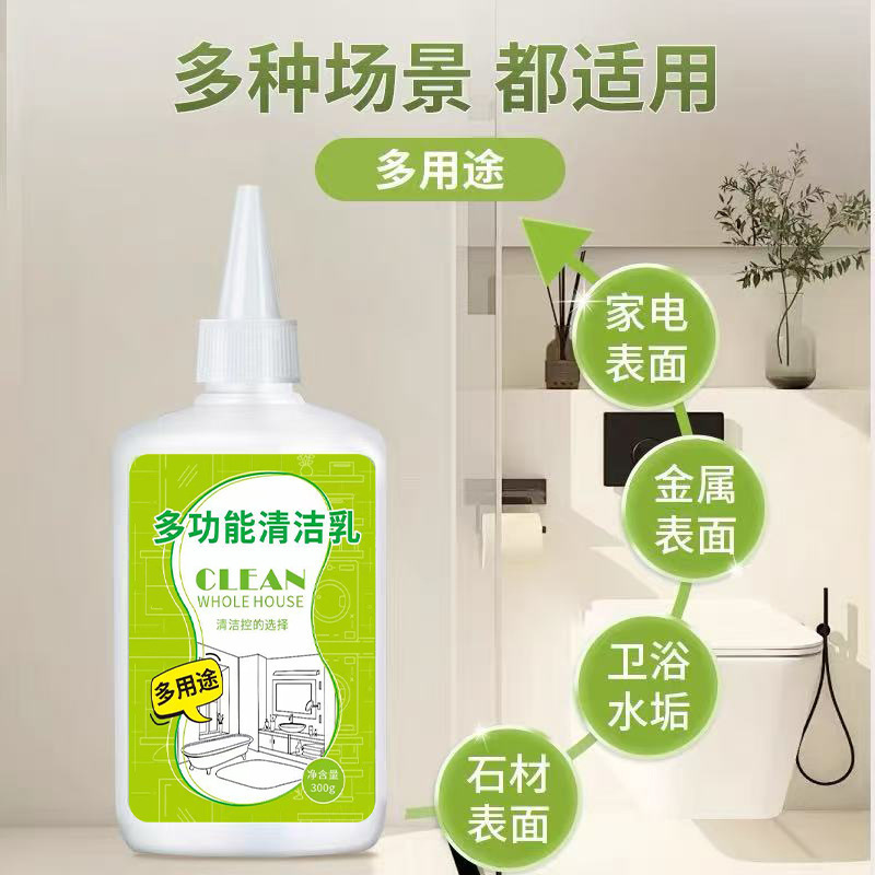 Multifunctional Cleaning Milk Tile Bathroom Glass Stainless Steel Scale Powerful Decontamination Cleaner Multi-Purpose Cleaning Agent
