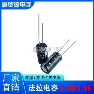 American Cooper Series 2.5V3.3F Supercapacitor Farad Capacitor Genuine Energy Storage Capacitor Winding