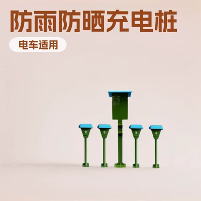 Mushroom Column, Rainproof and | Elektrikli avtomobil şarj cihazları