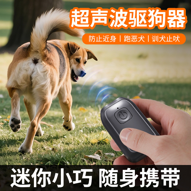 国境を越えた外国貿易供給新しいペット用品ポータブル充電式ハンドヘルド無駄吠え防止超音波犬訓練および犬撃退装置|undefined
