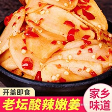 湖南剁椒生姜片腌制泡姜酸辣嫩姜特产辣椒下饭菜瓶装咸菜即食善群