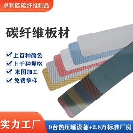 建筑用碳纤维;绝缘板;其他机械加工