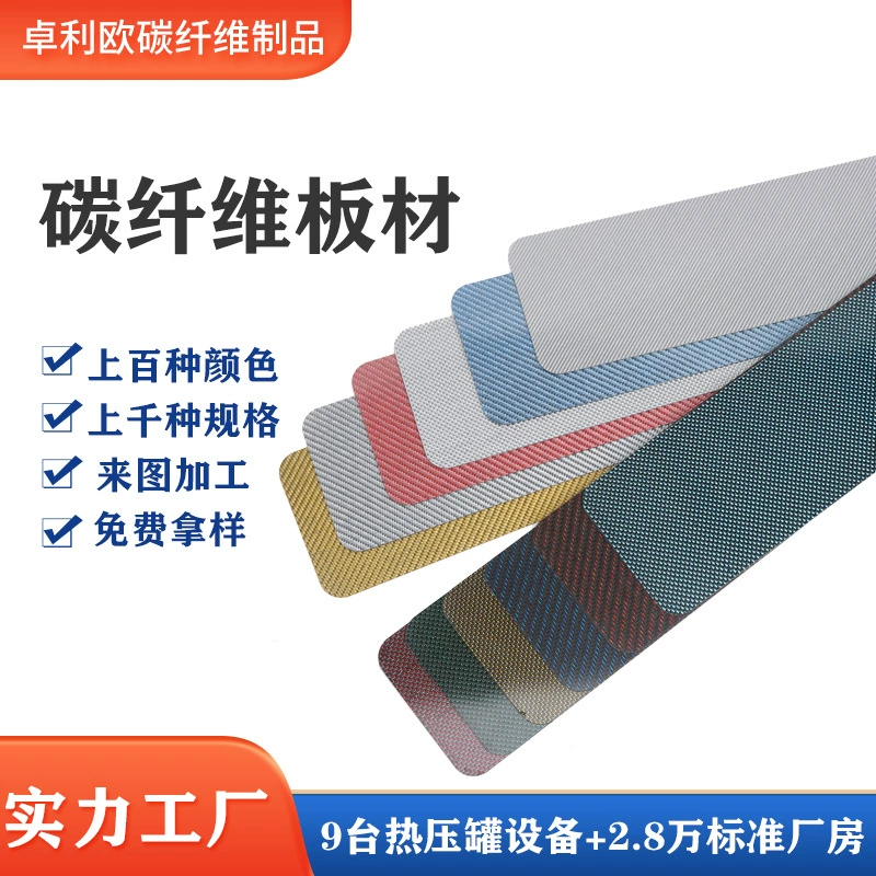 Пользовательские высокой прочности углеродного волокна Совет БПЛА полный углерода равнина 3K углеродного волокна панели производитель питания углеродного волокна ручка