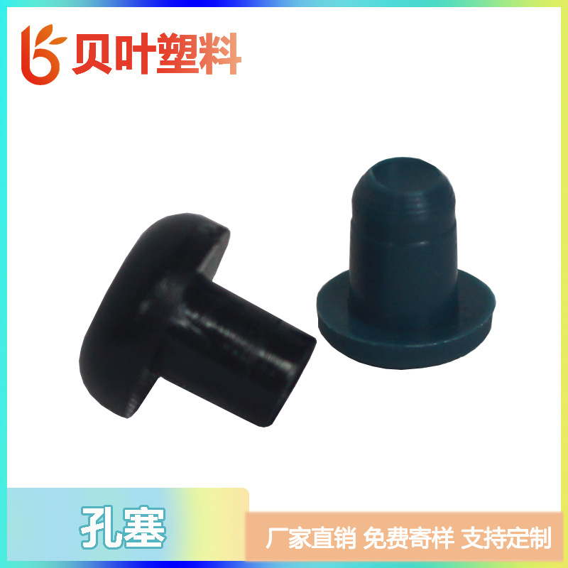 厂家批发T型塑料孔塞门挡防尘防水塑胶密封堵头