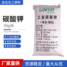 碳酸钾 现货供 碳酸钾 轻质无水碳酸钾食品化工电子碳酸钾