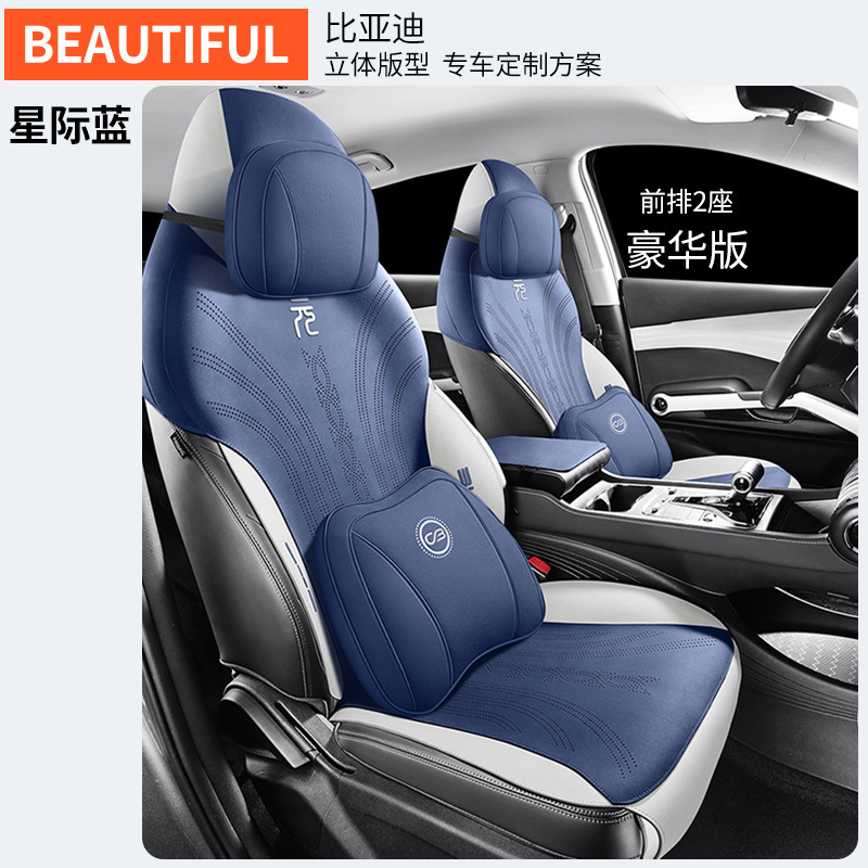 ZFL BYD 위안 플러스 2 인승 디럭스 스타 블루