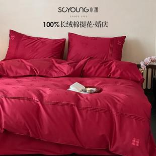 Wedding-Themed 100S Long-Staple Cotton Jacquard Four-Piece Set, Bright Red Duvet Cover, Simple Cotton Wedding Bedding