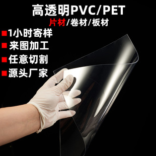 Դ�^���lPVC����ƬPETƬ�ľ������Ӳ�zƬPC���ϰ�ӱ�Ƭ��͸��
