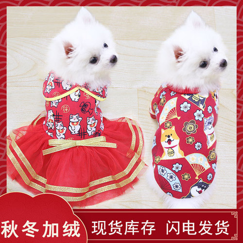 Pet dress skirt couple style dog and cat clothes autumn and winter sweatshirt thin velvet small and medium dog supplies