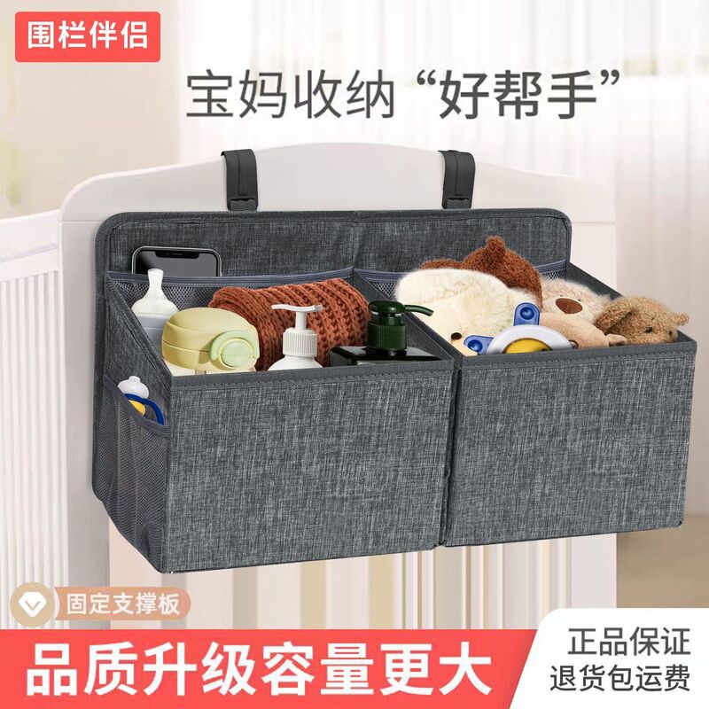 婴幼儿床围栏立体挂袋塑料袋挂钩式储物防水可洗收纳袋高档大尺寸|undefined