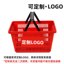 超市购物篮加厚购物篮便利店购物筐零食店手提篮塑料购物框拉杆篮