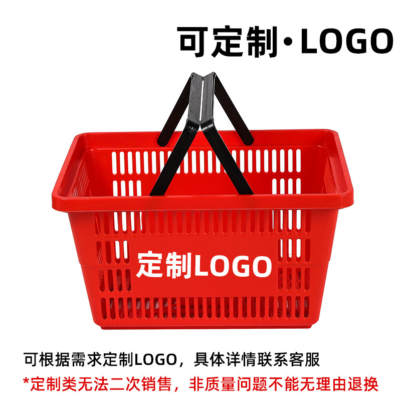 超市购物篮加厚购物篮便利店购物筐零食店手提篮塑料购物框拉杆篮