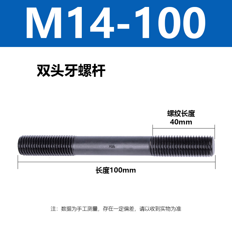 ˫ͷ���ݸ�M12 16 24ȫϵ��ϳ����˨�����о߼�Ӳ����������˿��